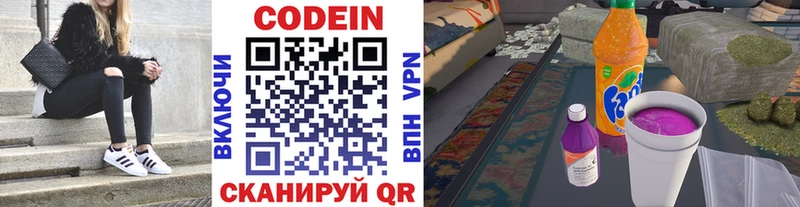 МЕГА сайт Пустошка Кодеиновый сироп Lean напиток Lean (лин) купить закладку