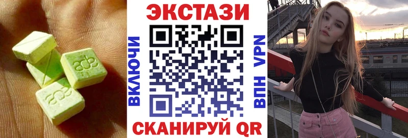 Экстази 280 MDMA  Пустошка 