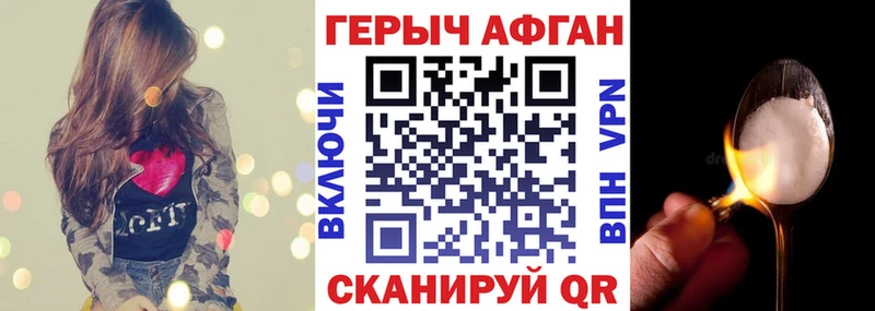 ГЕРОИН Афган  Пустошка 