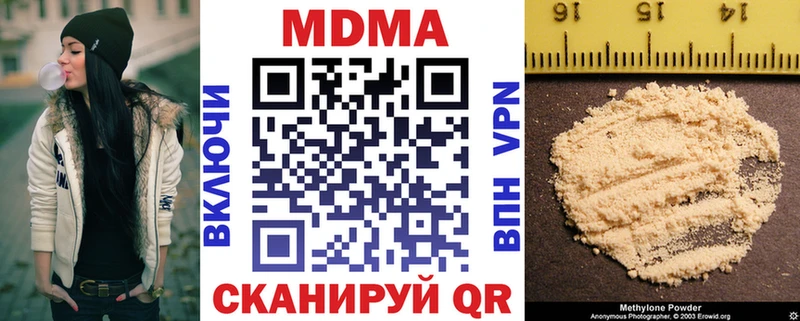 МДМА VHQ  даркнет сайт  Пустошка 