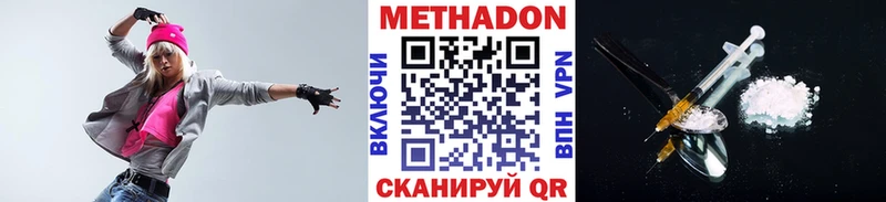 Метадон кристалл  купить наркотики цена  Пустошка 